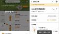 扫码点餐索要手机号违法吗 扫码点餐为什么要手机号