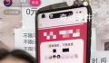 揭秘短视频培训收割套路 老年人正成为被围猎的对象