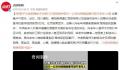 药贩子为卖药播放子女殴打父母视频 制造心理焦虑被罚6万