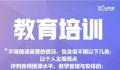 8个消费领域典型霸王条款 这些条款你在生活中遇到过吗