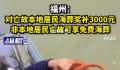 福建福州出台骨灰海葬奖补办法 非本地居民亡故可享免费海葬