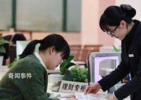 女子提前还房贷被要求买10万理财 结果一年亏损超过40%