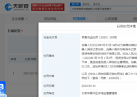 吉野家吃出蟑螂后检查又发现43只 距当事人被举报前最近一次消杀仅5天