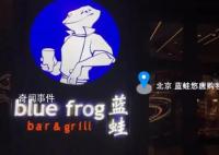 记者卧底曝光后蓝蛙餐厅被立案调查 将根据后续调查进行处理