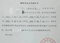 倒水太满被辞退女生已拿到离职工资 共1300余元