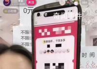 揭秘短视频培训收割套路 老年人正成为被围猎的对象