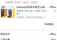 好利来半熟芝士内密封着头发 引起广泛关注