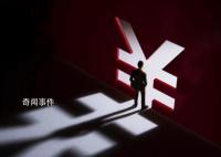 植发贷款陷阱:借款10万还5万利息