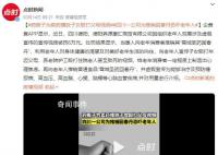 药贩子为卖药播放子女殴打父母视频 制造心理焦虑被罚6万
