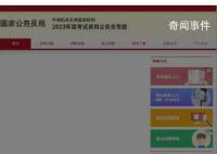 国考出成绩了 拟招3.71万人