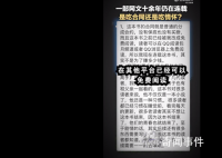 网文连载十余年被网友举报 不是因为它烂尾而是因为它没有尾