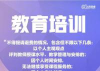 8个消费领域典型霸王条款 这些条款你在生活中遇到过吗