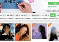 记者暗访日租女友行业 女孩说找到男朋友就不干了