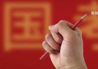 国考分数线出炉 面试人员名单将统一公布