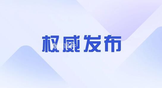 针对315曝光问题 各地连夜行动