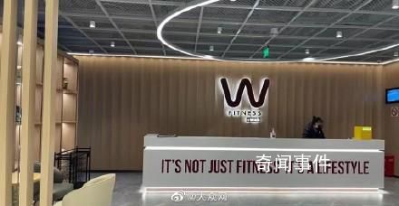 男子花16万办健身卡能用到100岁