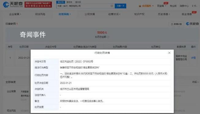 起底苦情戏直播背后公司 利哥供应链被点名