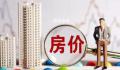 2月份70城房价:一线城市同比上涨
