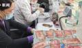 老人墓中藏13万现金 全部霉变