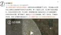 上海网红餐厅火烧云吃出异物 店家称没吃出问题就算了