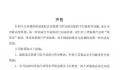蓝蛙就餐厅后厨乱象致歉 全面彻查食安问题