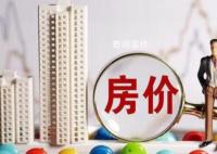 2月份70城房价:一线城市同比上涨
