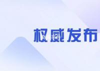 针对315曝光问题 各地连夜行动