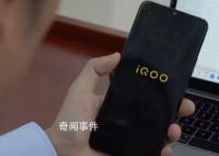 iQOO回应难以删除数据 勾选格式化手机存储可彻底清除
