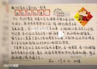 503寝室14年前留信的学姐找到了 《致503室的后辈们的一封信》