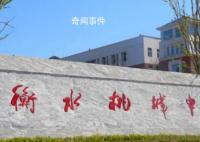 家长捐款维持中学运营?教育局回应