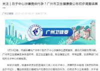 月子中心竟提供代孕服务 护士：一条龙