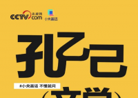 正视“孔乙己文学”背后的焦虑 年轻人为何与孔乙己共情