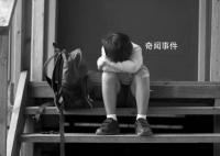 一个妈妈的反校园暴力“战斗” 给打人者处分是底线
