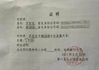 游戏方回应男孩用嫌犯信息充值近7千 未成年人盗用成人身份信息
