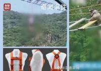 315曝光景区称6年来没发生意外 暂不整改