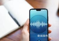 免费破解版App成手机窃听器 精准锁定用户或成为境外诈骗数据来源