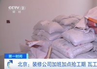 瓦工年收入或超25万元仍招不到人 市场上出现了用工荒