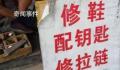 配把钥匙10元 闪送费100多元