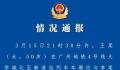 女子酒后地铁上暴打男子被行拘10日 并处罚款五百元处罚