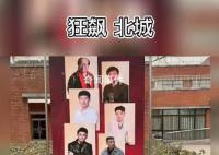 《狂飙》主创现身北城 李健居然是北城的老师