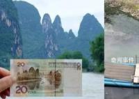 游客吐槽桂林20元打卡地遍地垃圾 村民私设景点