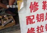 配把钥匙10元 闪送费100多元