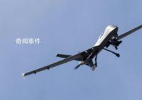 美无人机坠落时当值俄飞行员获奖章 具体什么情况怎么回事
