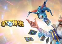 《炉石传说》被移出杭州亚运会项目 已不具备列入杭州亚运会电子竞技项目的前置条件