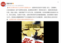 男子彩票中800万让表弟代领被强占 引起了社会的广泛关注