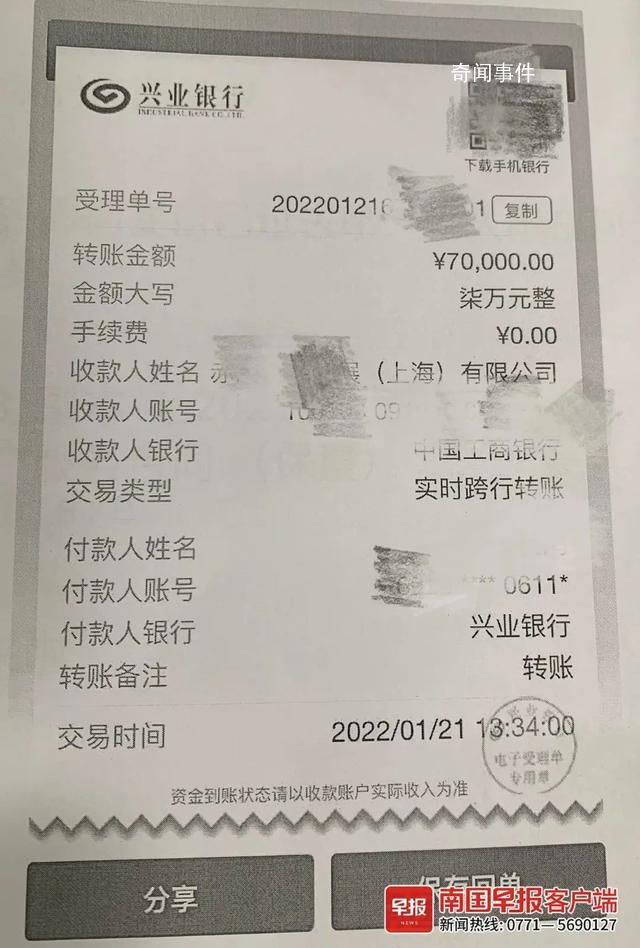 曹姓明星收20万带货3月成交278元 公司要求退还直播服务费遭拒