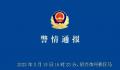 警方通报61岁男子对工资不满纵火 犯罪嫌疑人已被刑拘