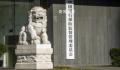 5个“中字头”新机构有特殊之处 为什么设立这些机构