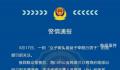 警方通报女子街头用链子牵爬行男子 因扰乱公共秩序被公安机关依法行政拘留5日