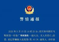 警方通报61岁男子对工资不满纵火 犯罪嫌疑人已被刑拘